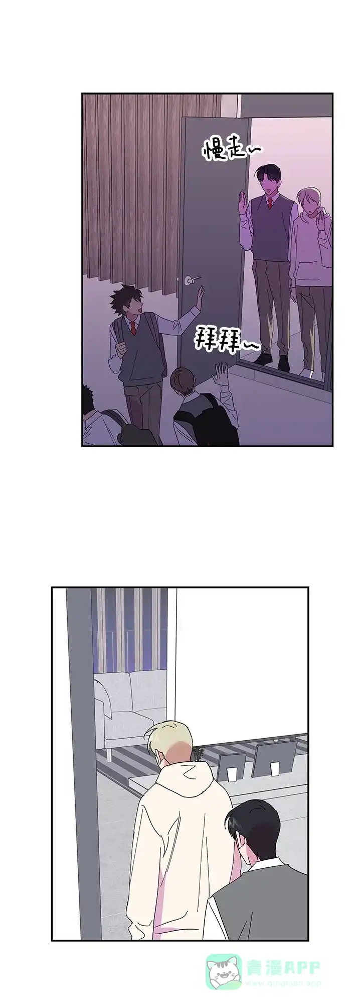 《我的美男未婚夫》第39话 第31页