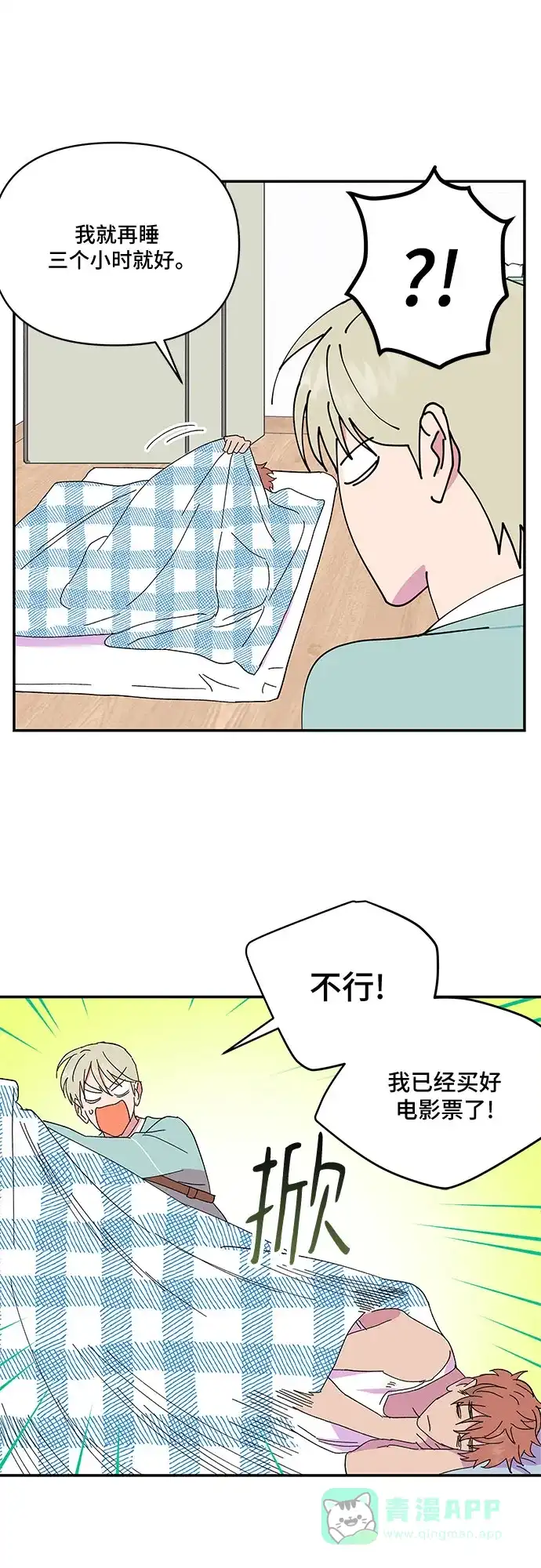 《我的美男未婚夫》第40话 第35页