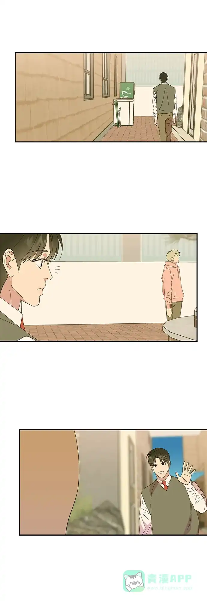 《我的美男未婚夫》第40话 第17页