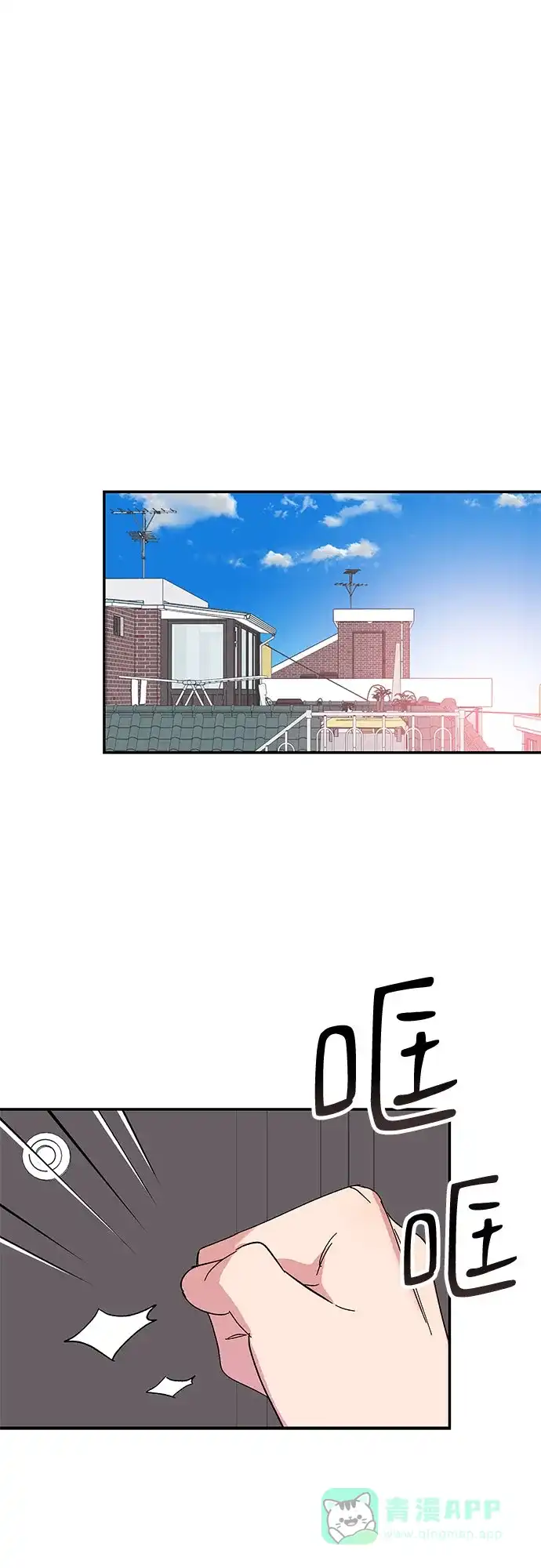 《我的美男未婚夫》第40话 第29页