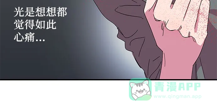 《我的美男未婚夫》第40话 第24页