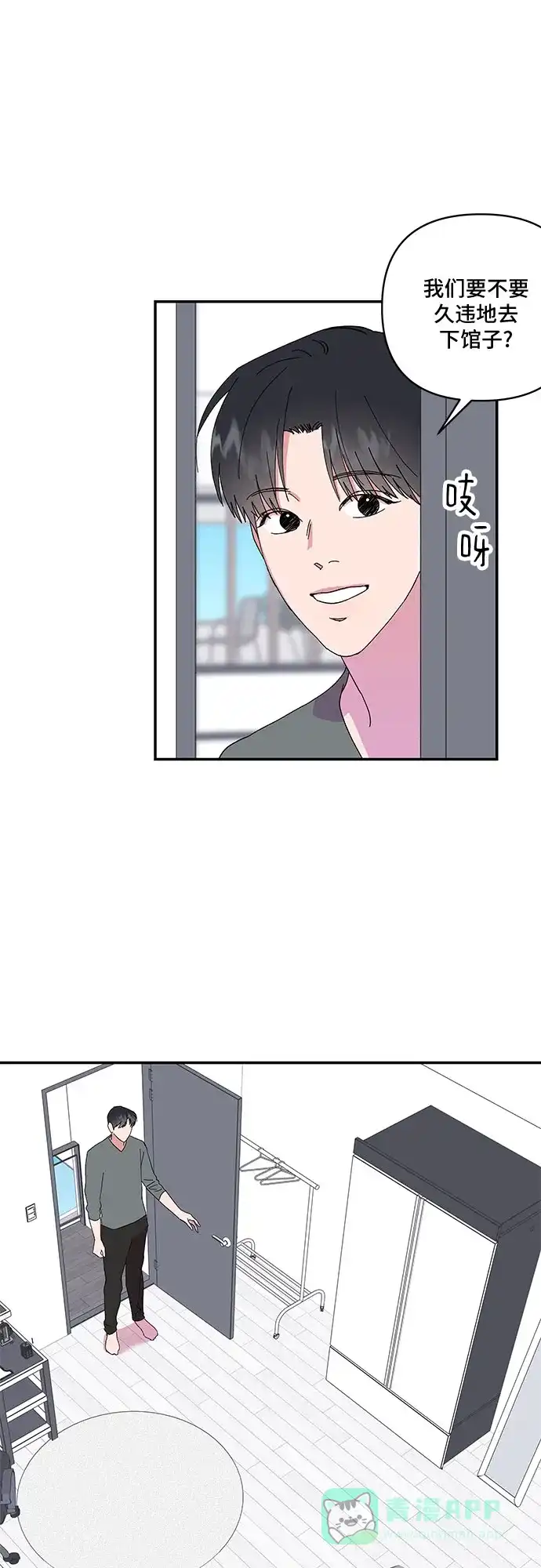《我的美男未婚夫》第40话 第26页