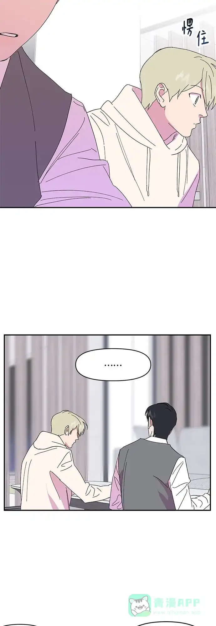 《我的美男未婚夫》第40话 第9页