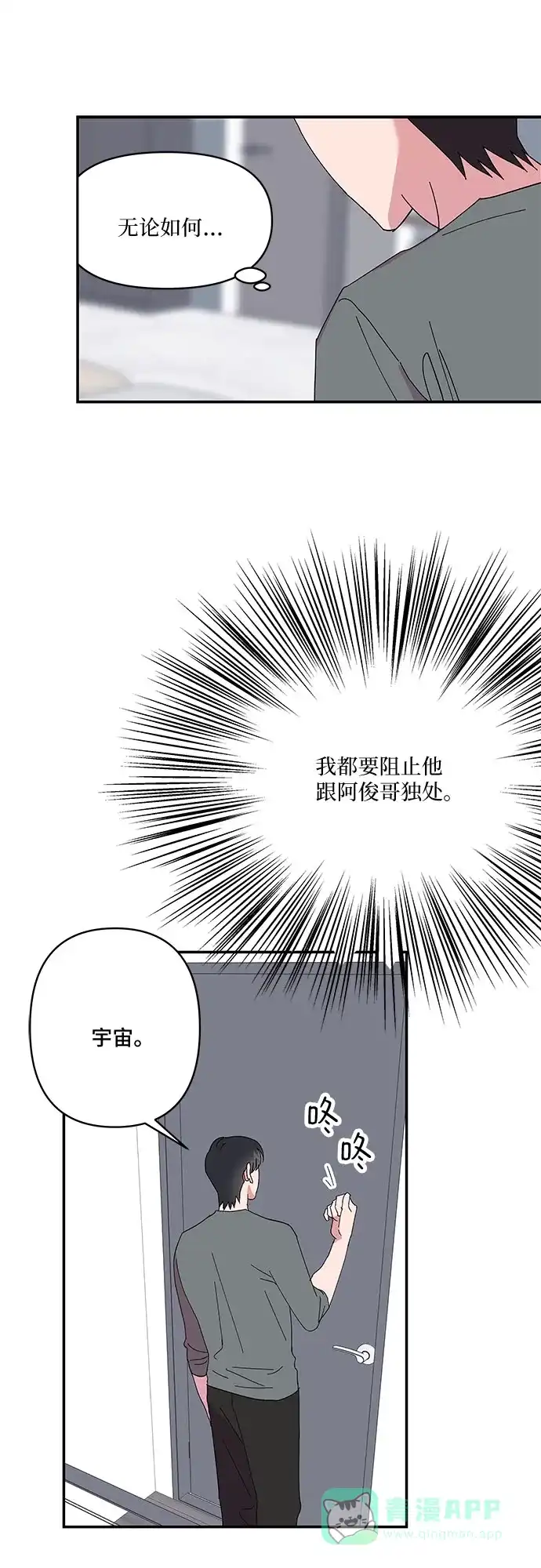《我的美男未婚夫》第40话 第25页