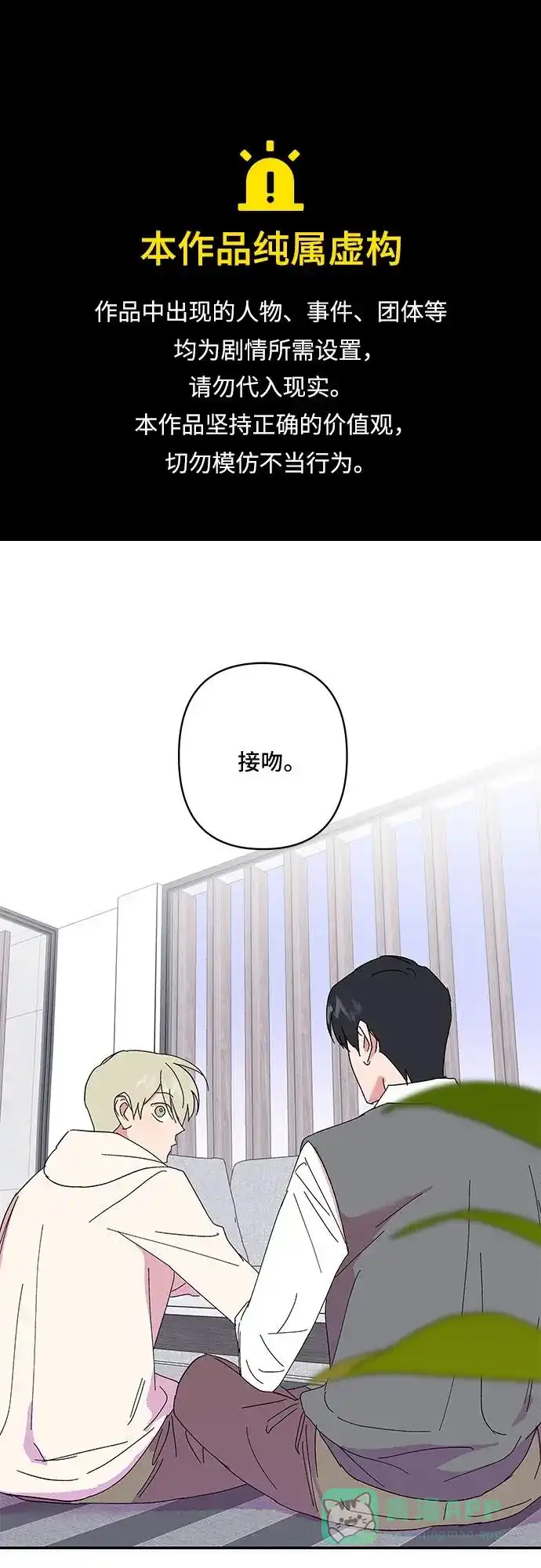 《我的美男未婚夫》第40话 第1页