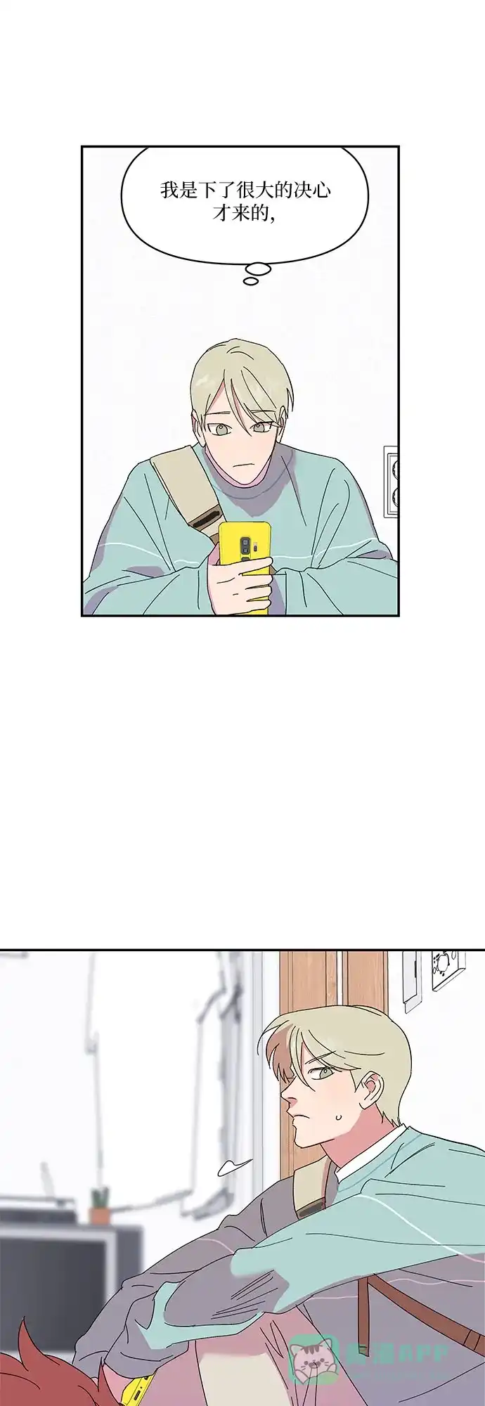 《我的美男未婚夫》第40话 第40页