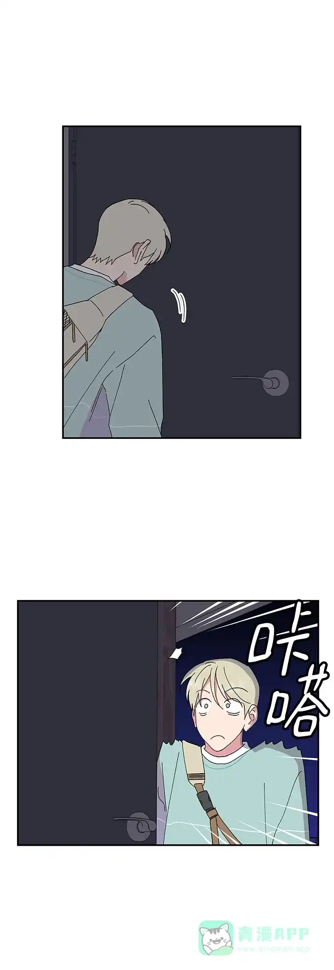 《我的美男未婚夫》第41话 第20页
