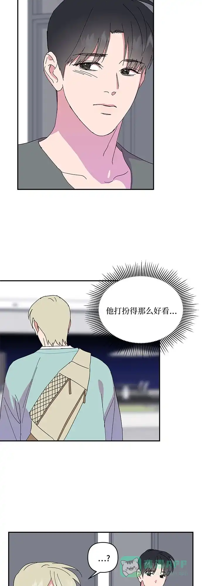 《我的美男未婚夫》第41话 第23页