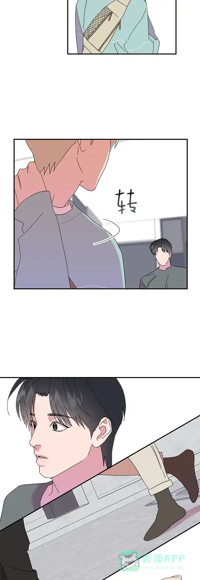 《我的美男未婚夫》第41话 第28页
