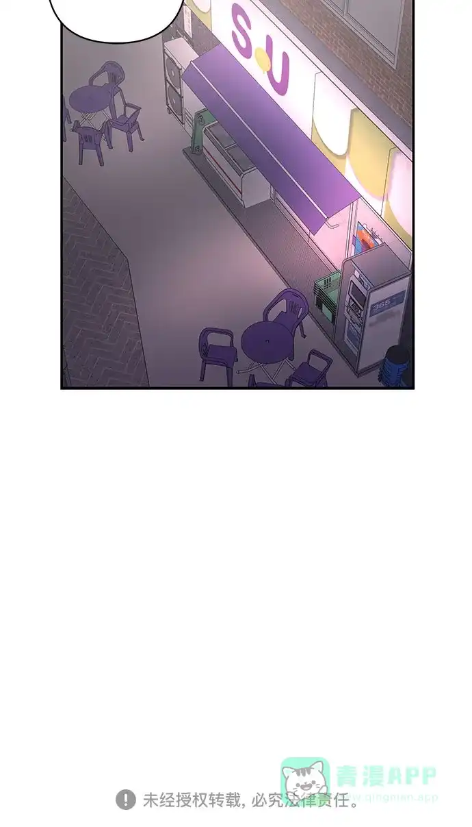 《我的美男未婚夫》第41话 第35页
