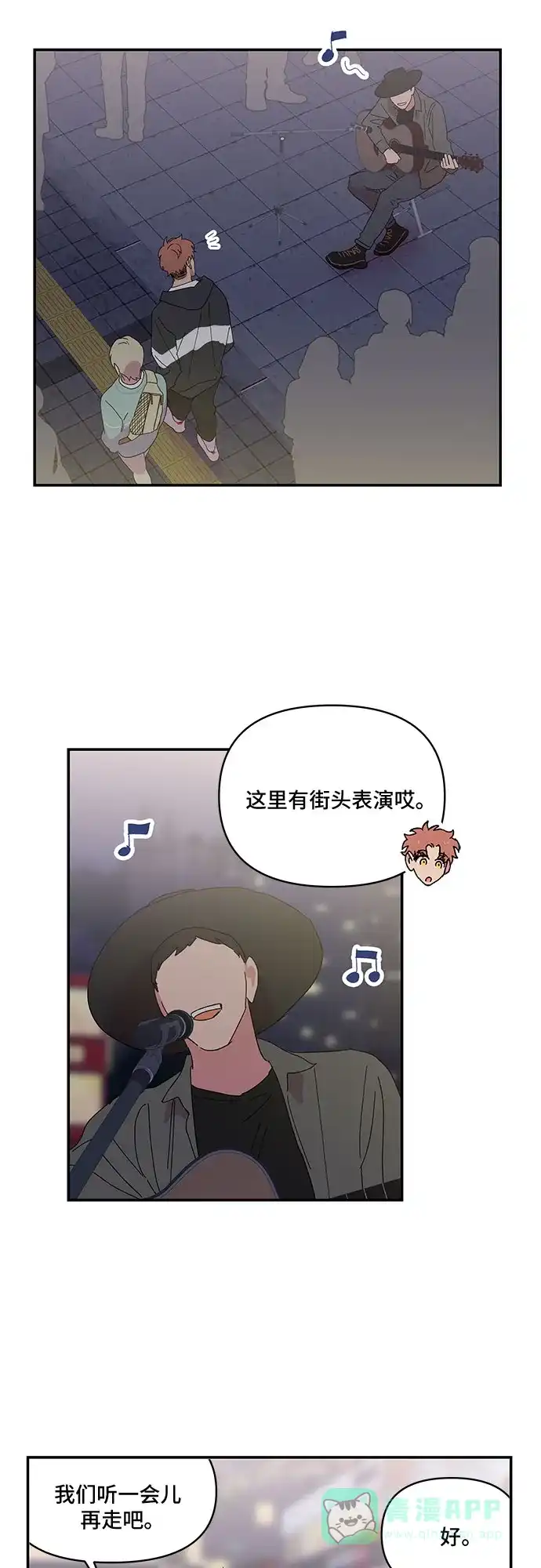 《我的美男未婚夫》第41话 第7页