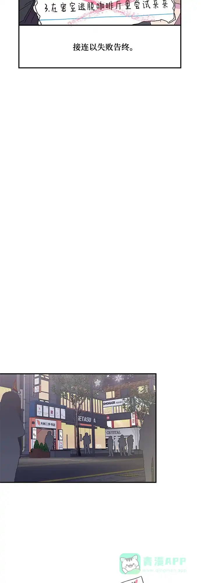 《我的美男未婚夫》第41话 第5页