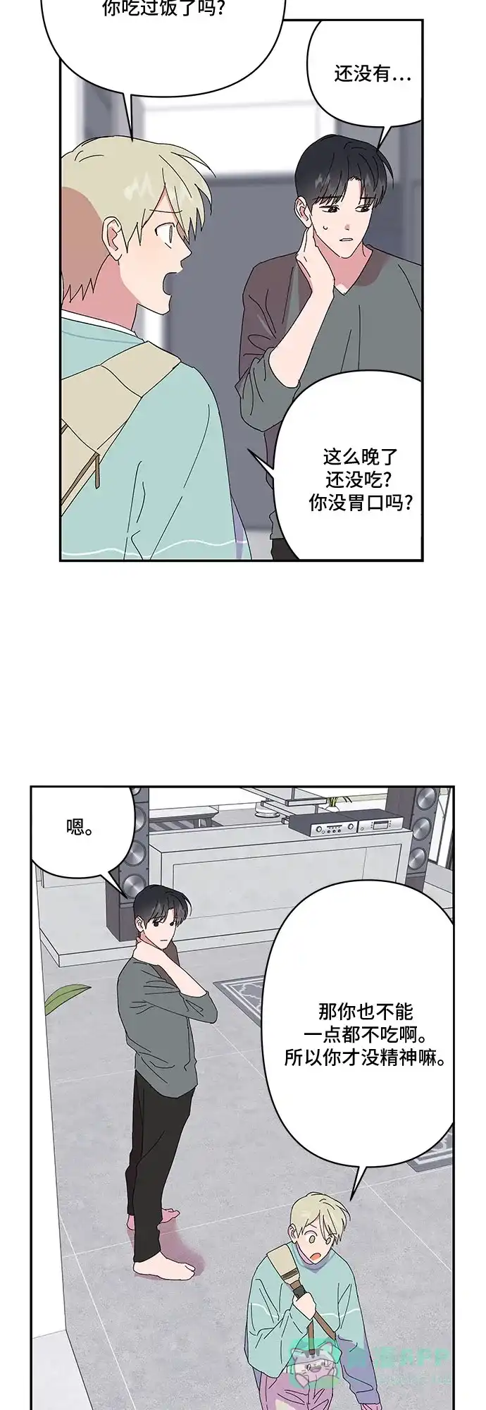 《我的美男未婚夫》第41话 第32页