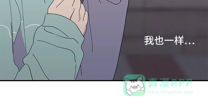 《我的美男未婚夫》第41话 第18页