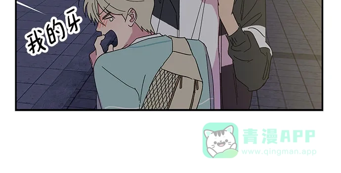 《我的美男未婚夫》第41话 第12页