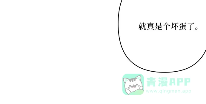 《我的美男未婚夫》第42话 第18页