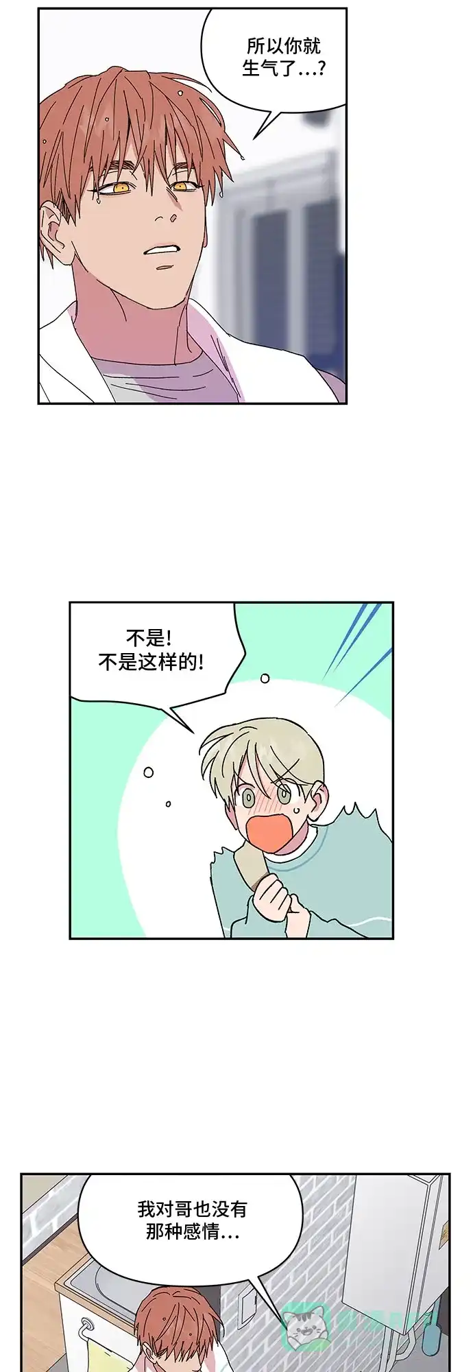 《我的美男未婚夫》第42话 第32页