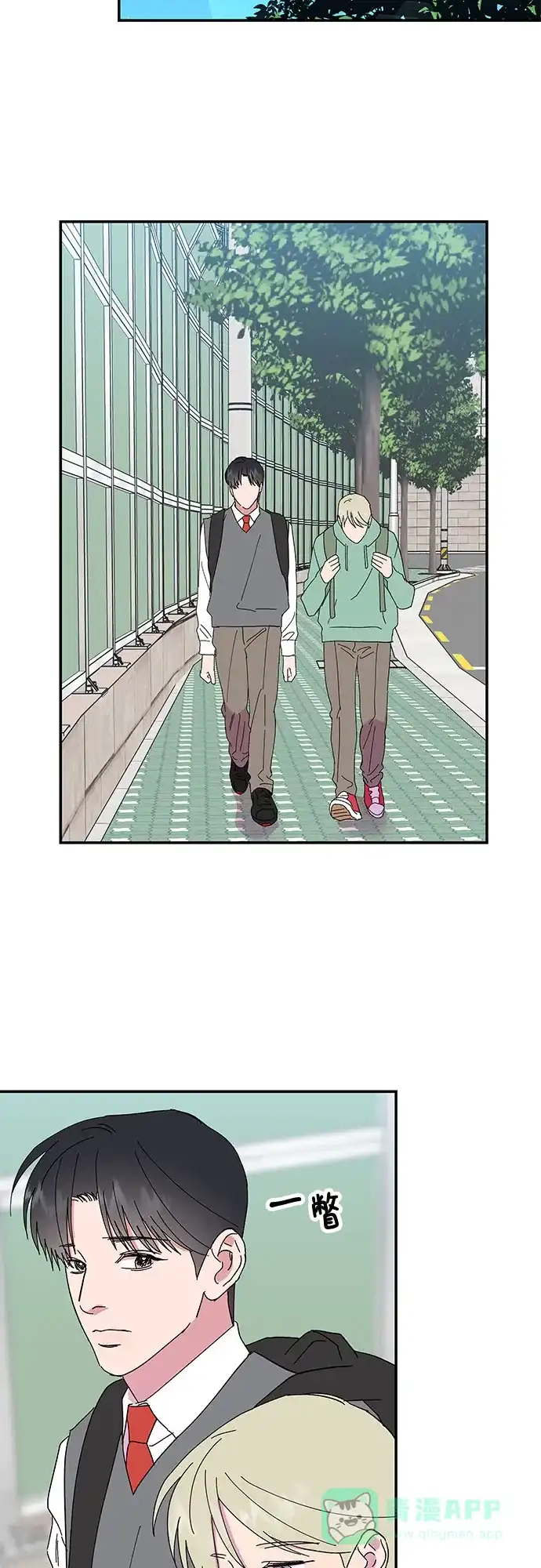 《我的美男未婚夫》第43话 第11页