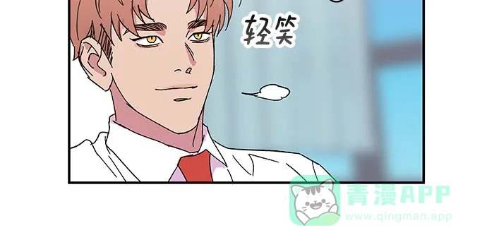 《我的美男未婚夫》第43话 第23页