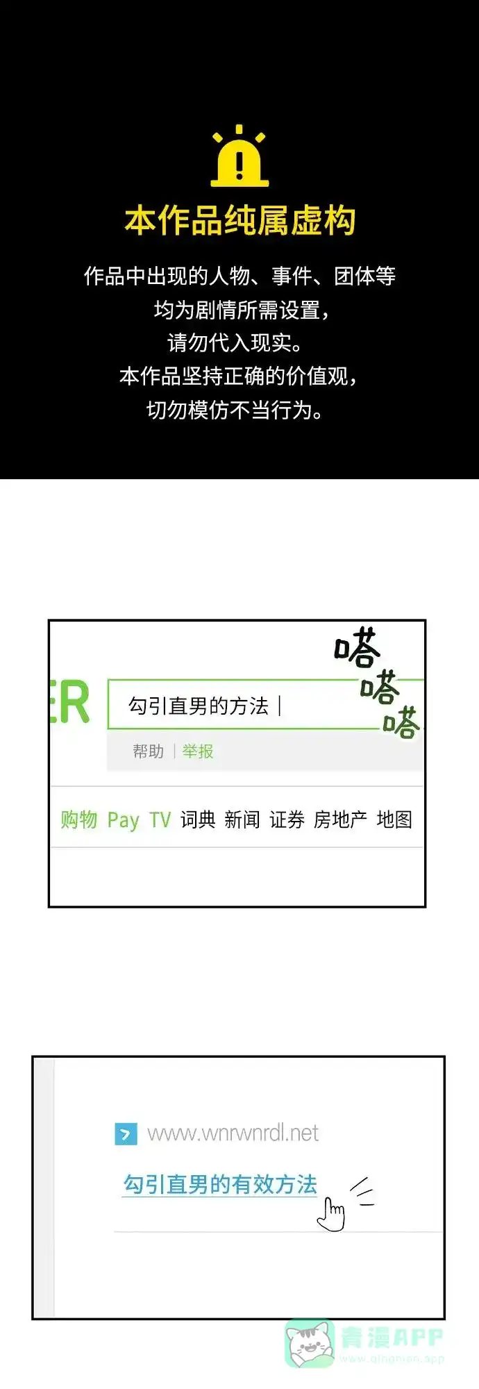 《我的美男未婚夫》第43话 第1页
