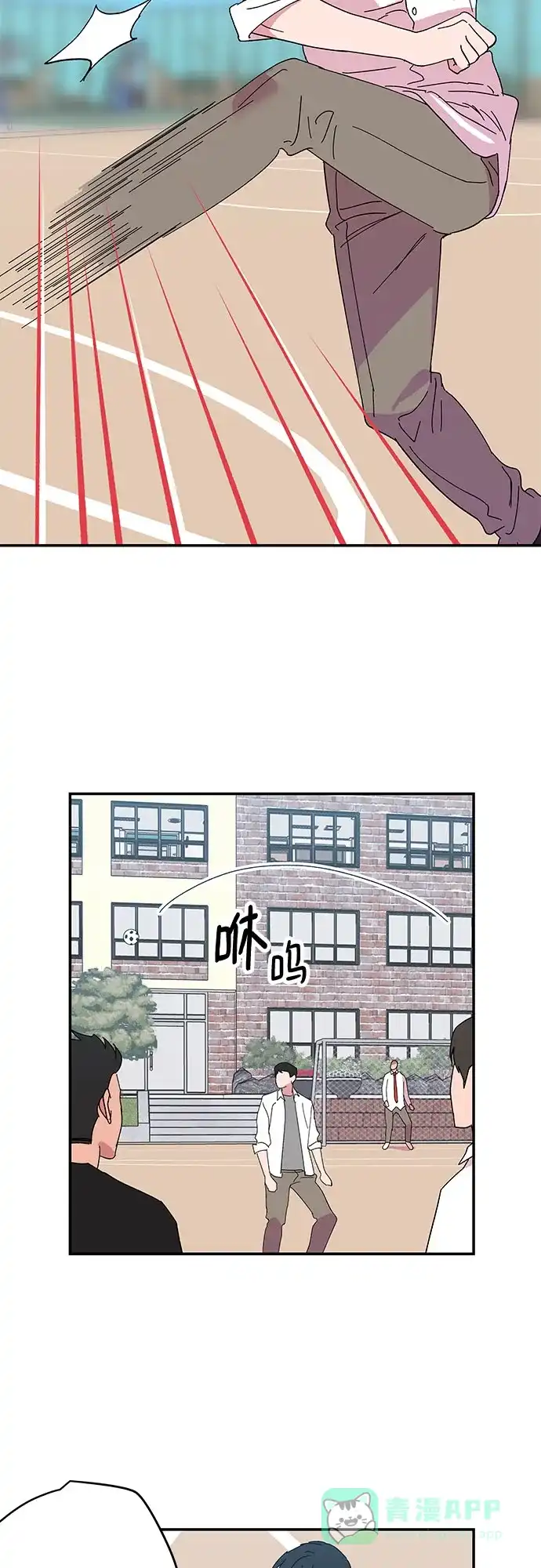 《我的美男未婚夫》第43话 第26页