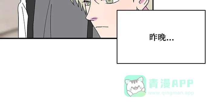 《我的美男未婚夫》第43话 第12页