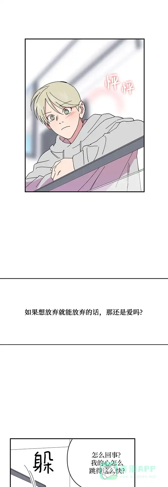 《我的美男未婚夫》第43话 第7页