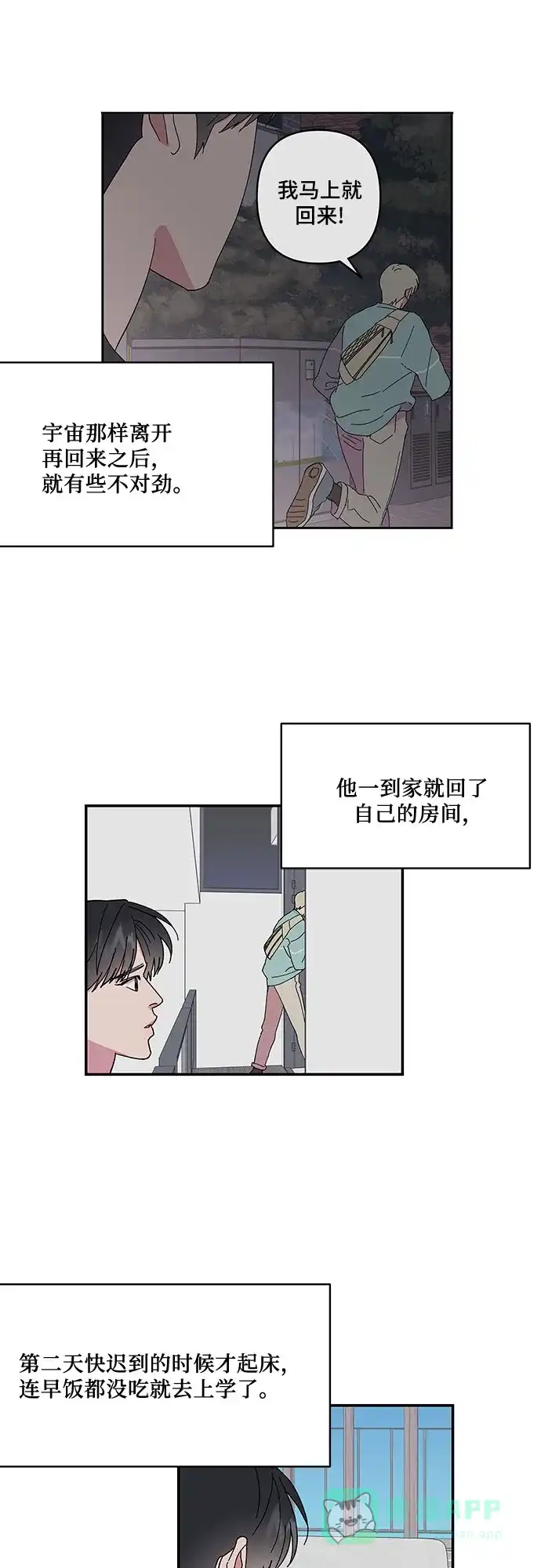 《我的美男未婚夫》第43话 第13页