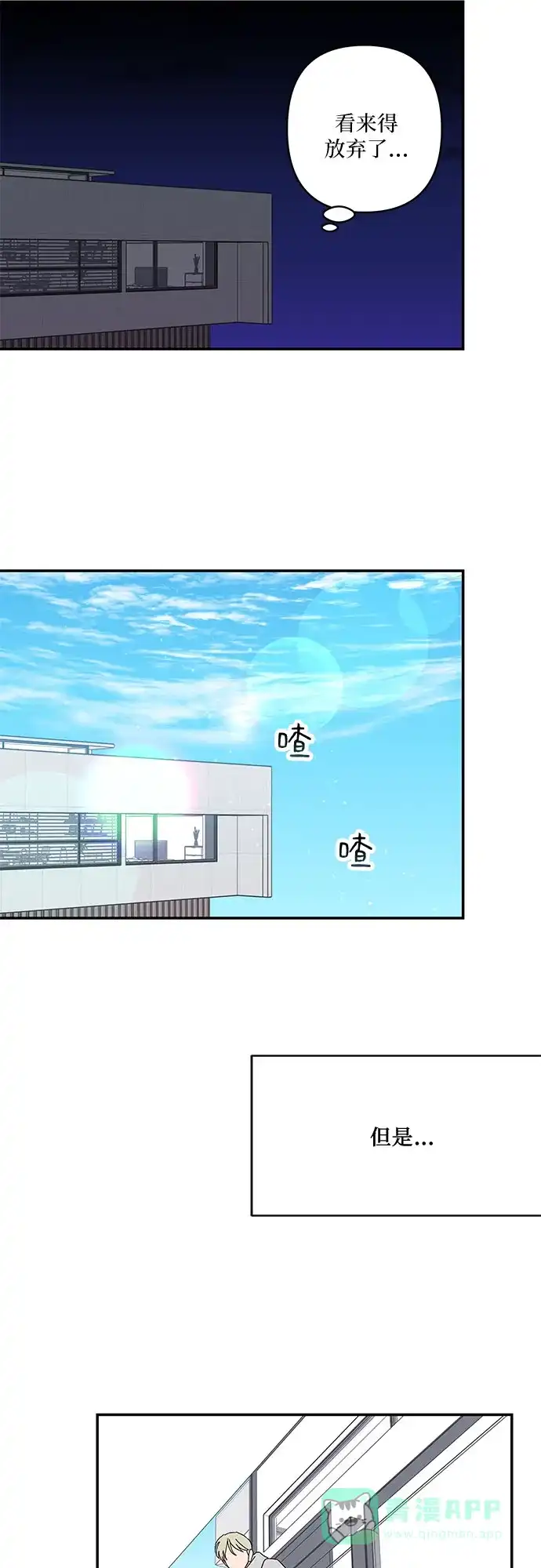 《我的美男未婚夫》第43话 第4页