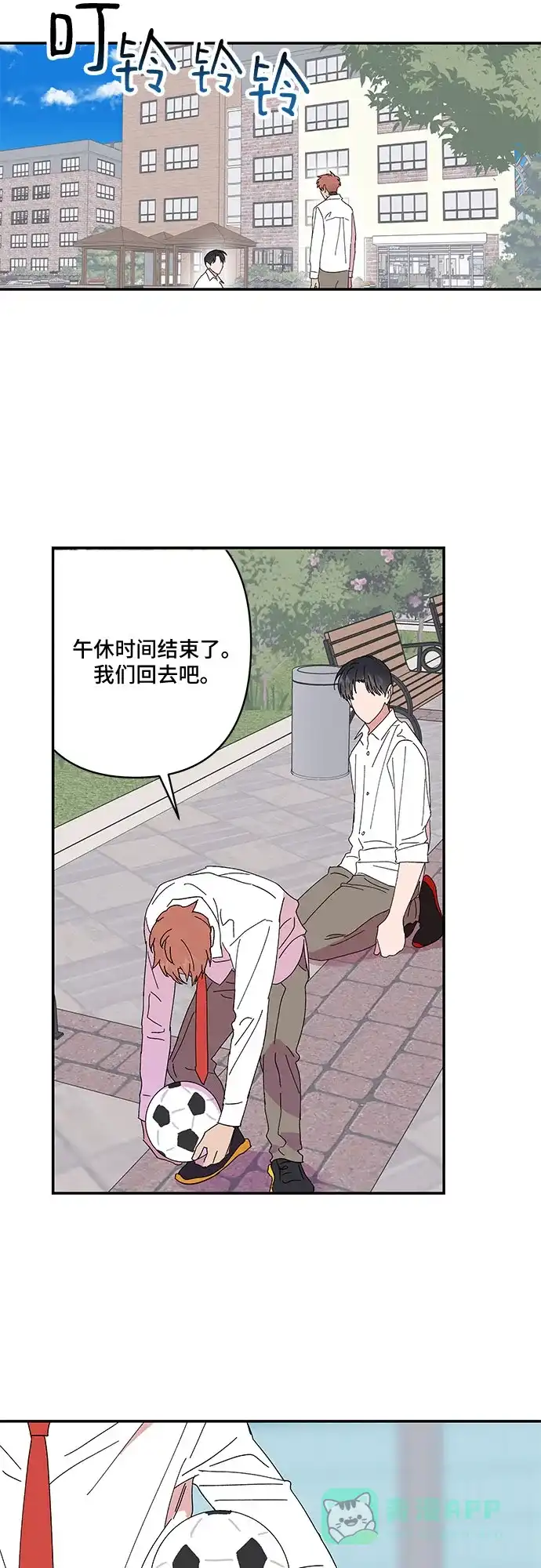 《我的美男未婚夫》第44话 第22页