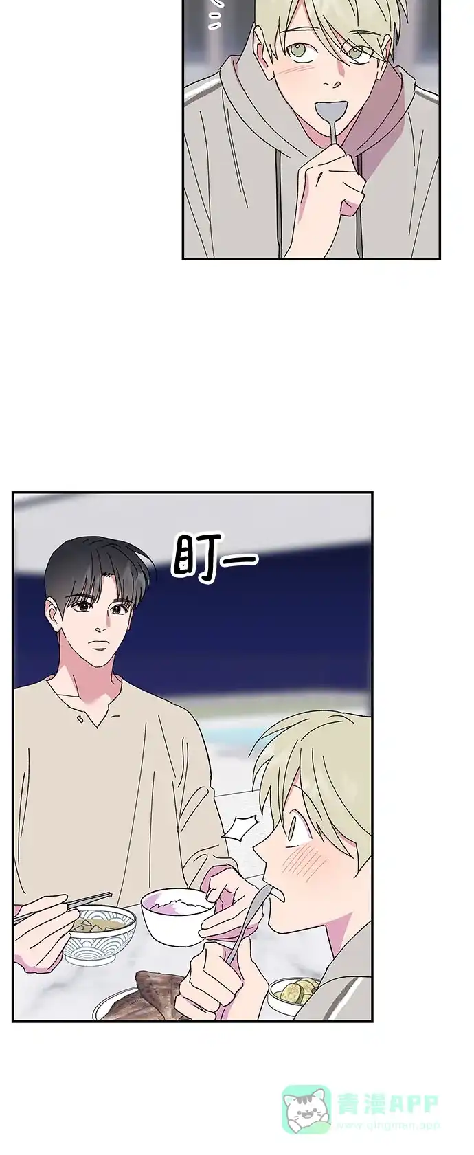 《我的美男未婚夫》第44话 第34页