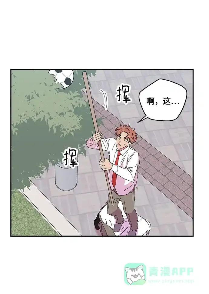 《我的美男未婚夫》第44话 第6页