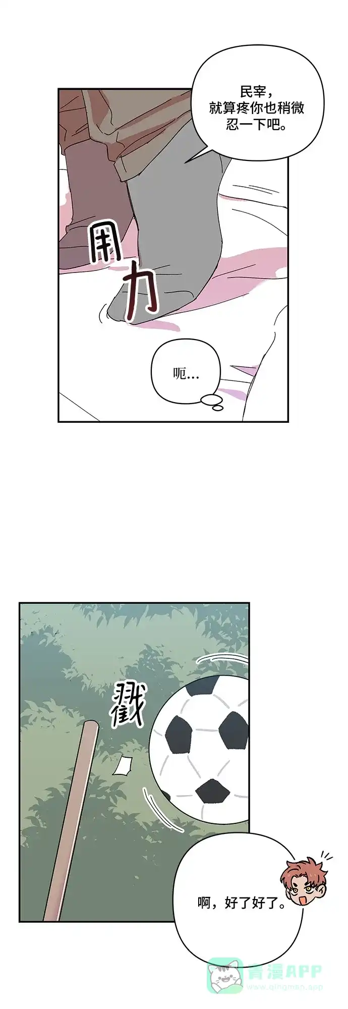 《我的美男未婚夫》第44话 第7页