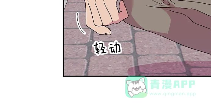 《我的美男未婚夫》第44话 第12页