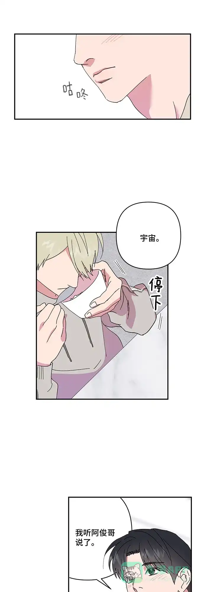 《我的美男未婚夫》第45话 第3页
