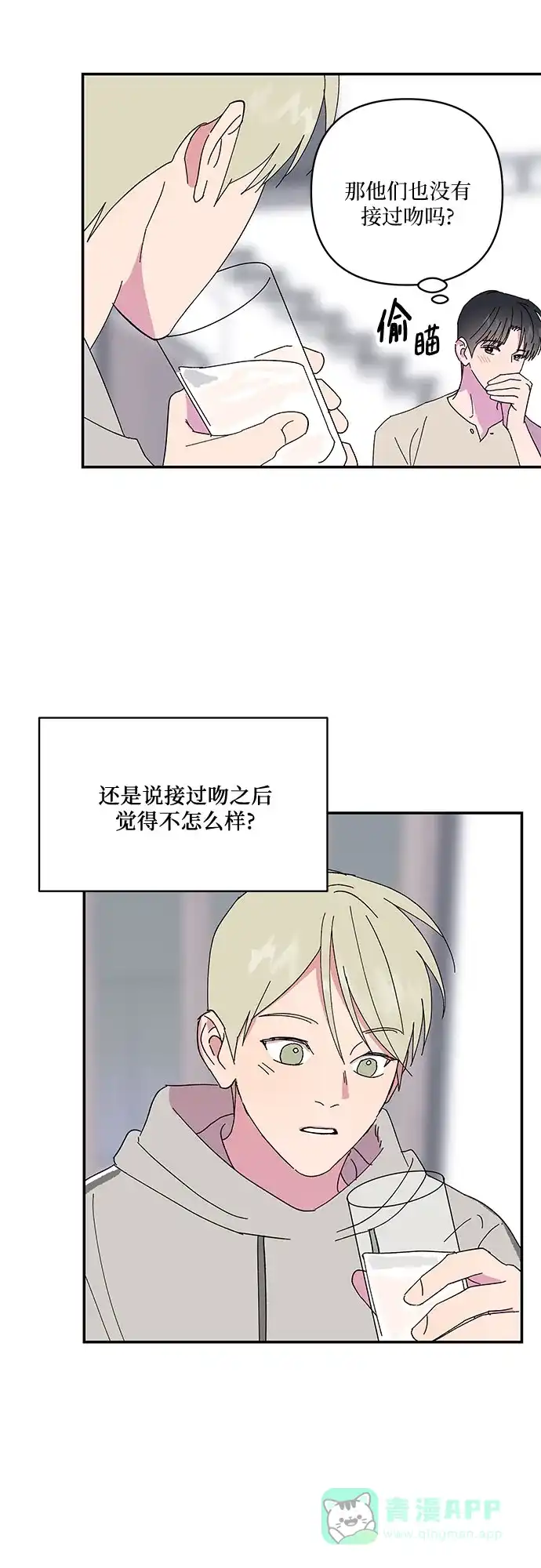 《我的美男未婚夫》第45话 第25页