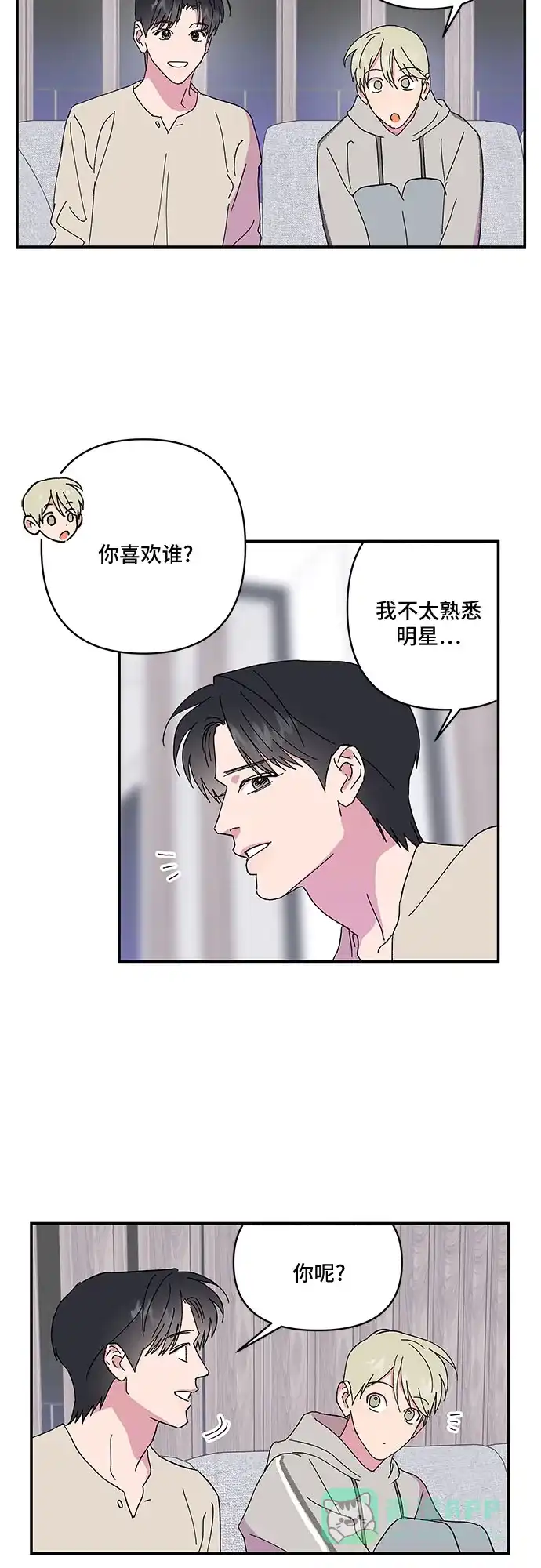《我的美男未婚夫》第45话 第37页