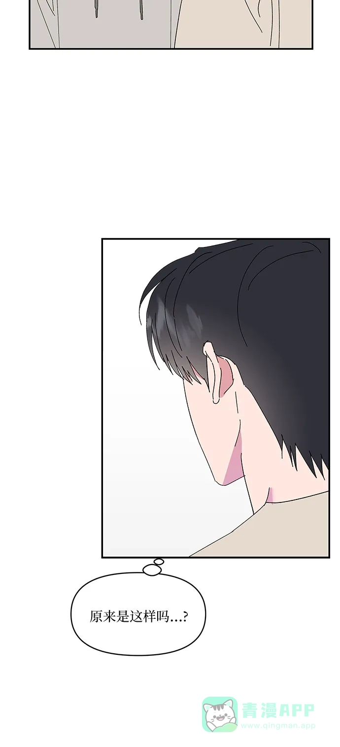 《我的美男未婚夫》第45话 第11页