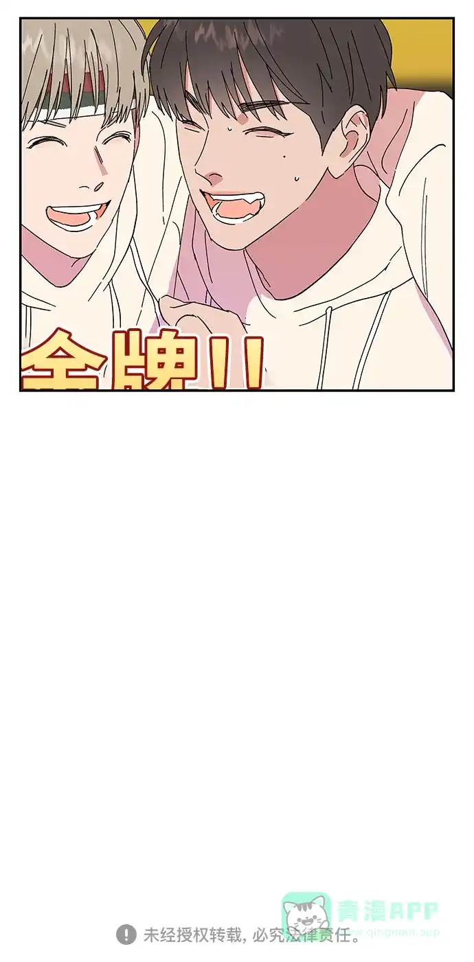 《我的美男未婚夫》第45话 第42页