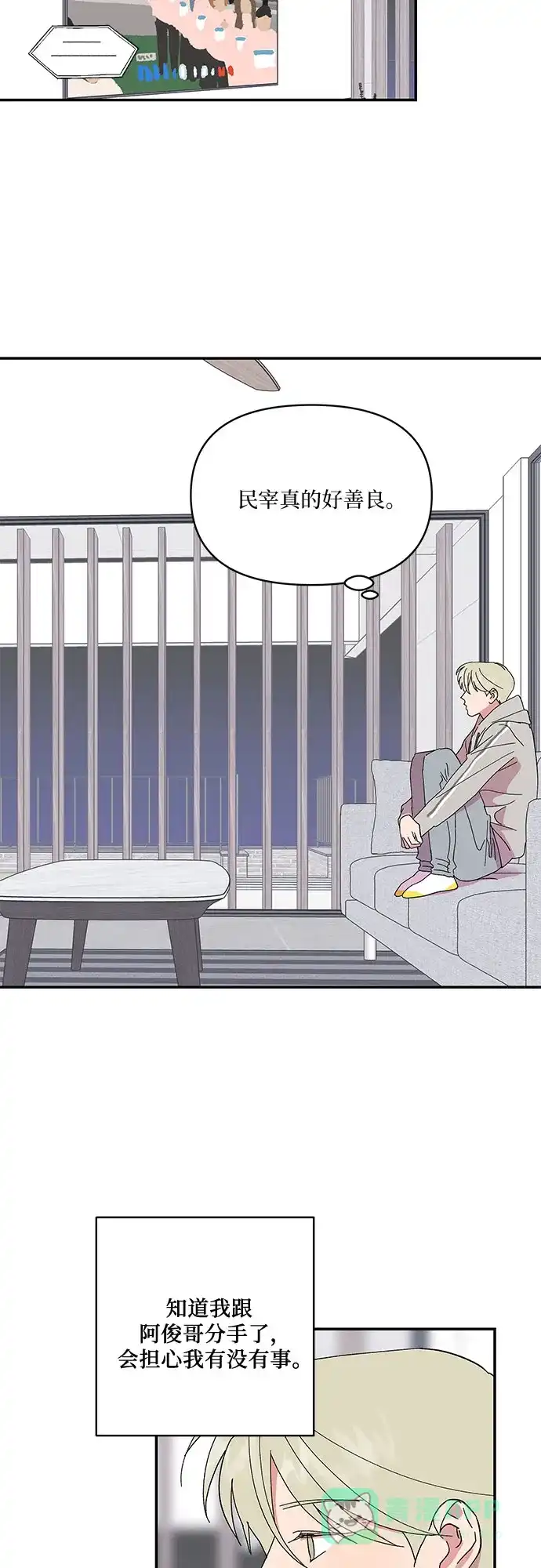 《我的美男未婚夫》第45话 第30页