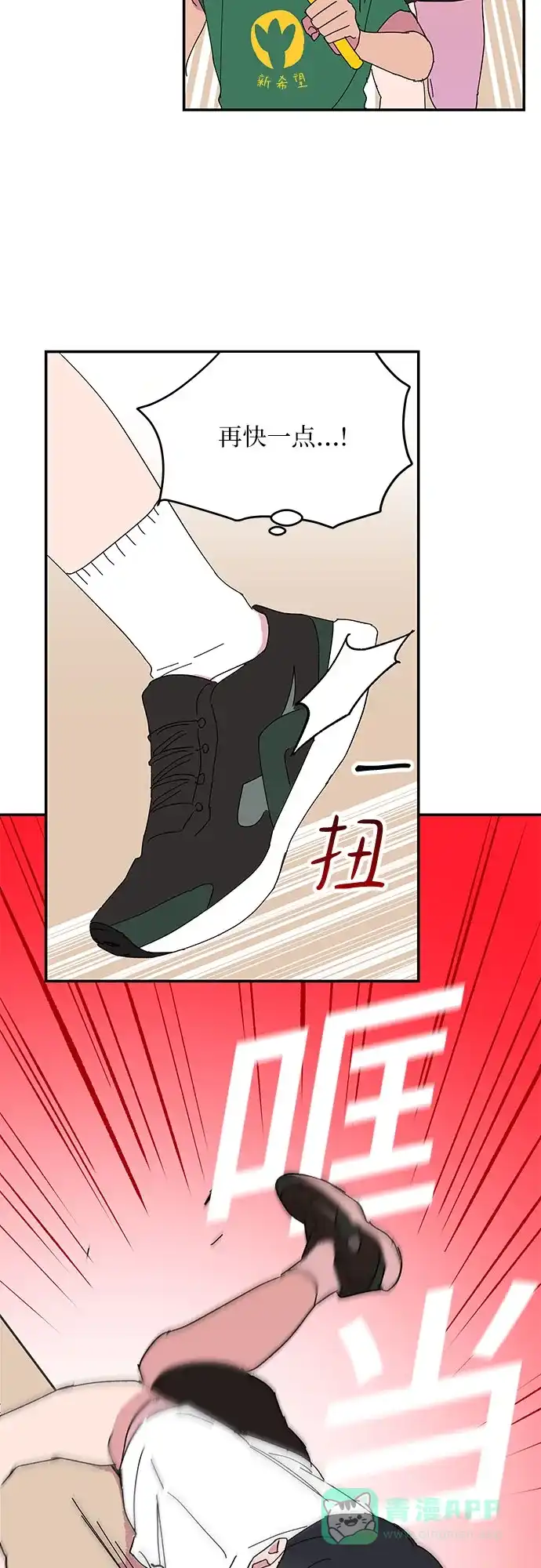 《我的美男未婚夫》第46话 第26页