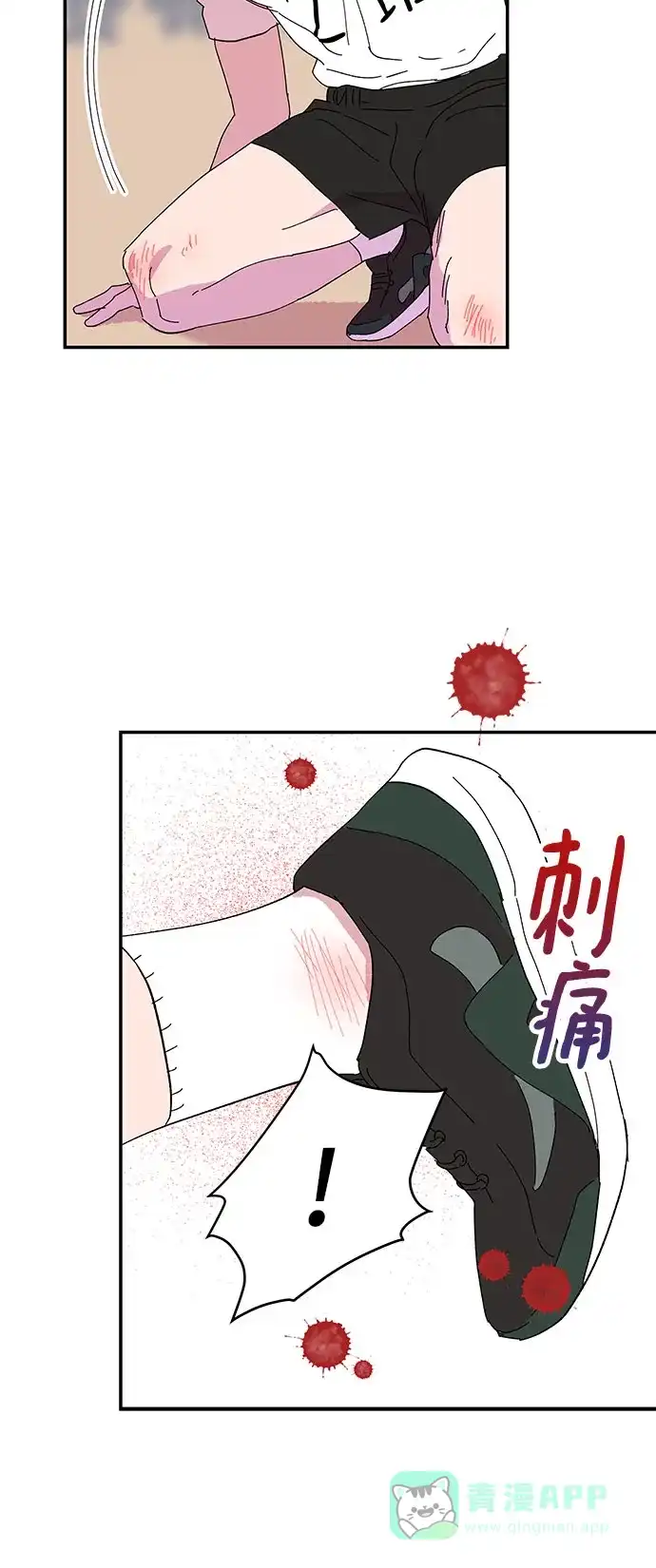 《我的美男未婚夫》第46话 第28页