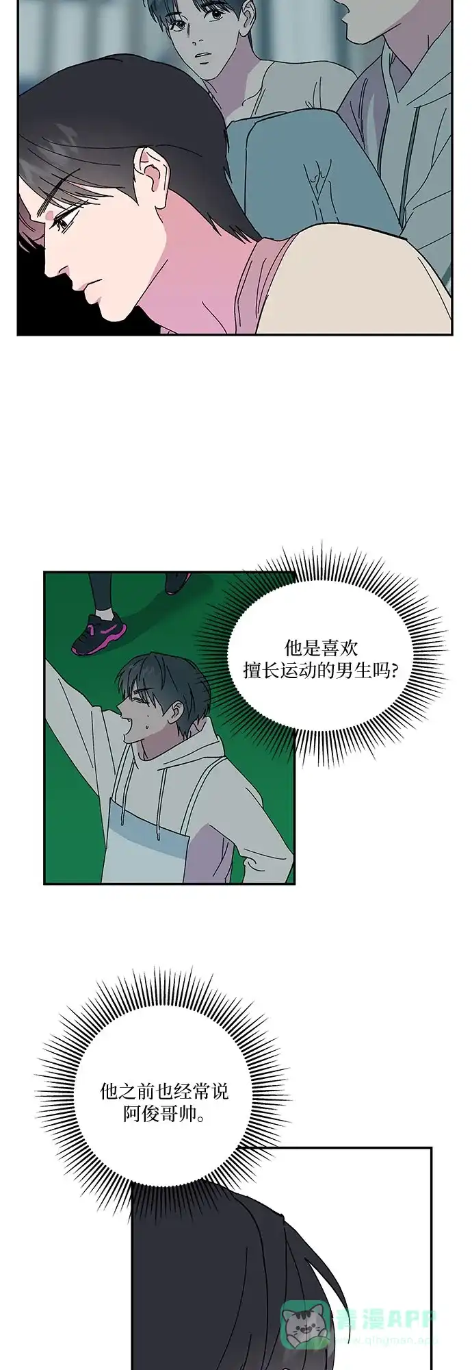 《我的美男未婚夫》第46话 第2页
