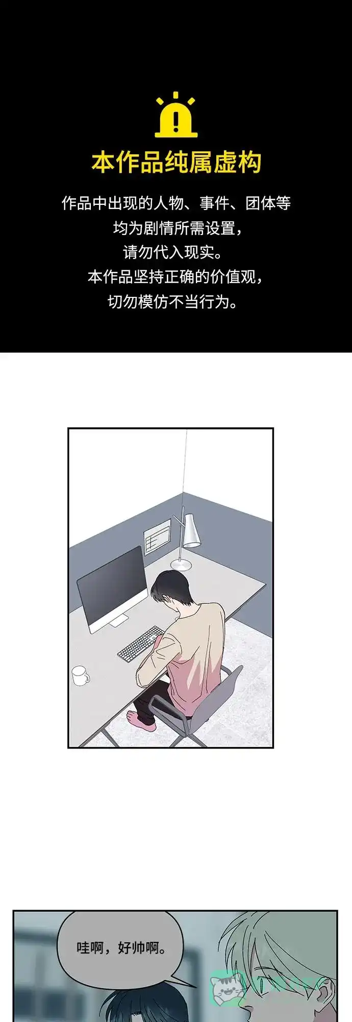 《我的美男未婚夫》第46话 第1页