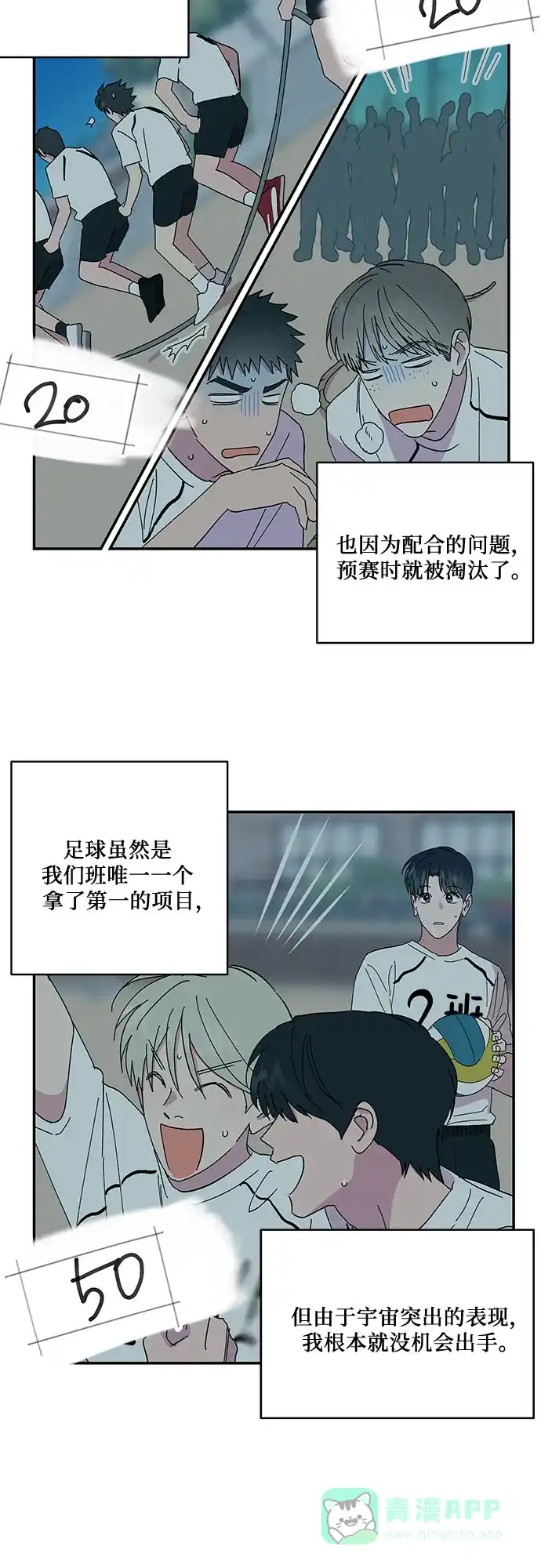 《我的美男未婚夫》第46话 第14页