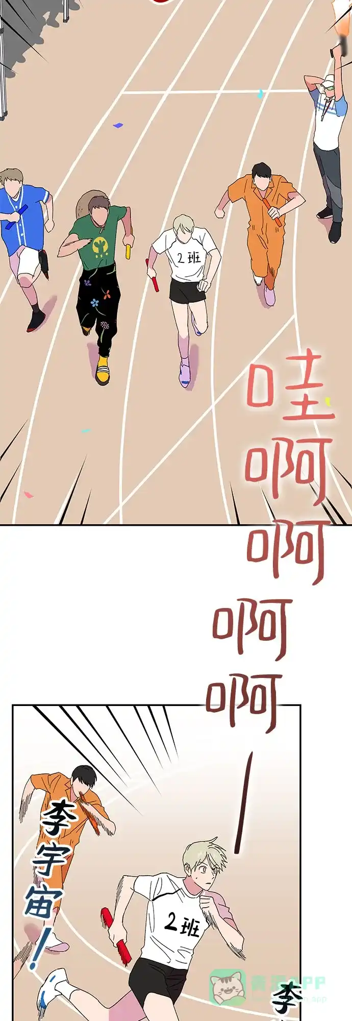 《我的美男未婚夫》第46话 第17页