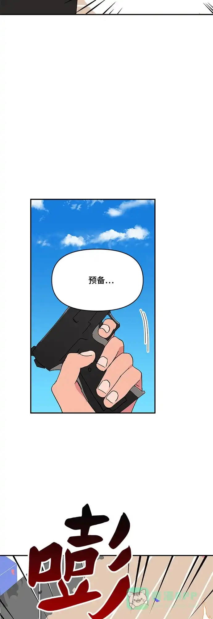 《我的美男未婚夫》第46话 第16页
