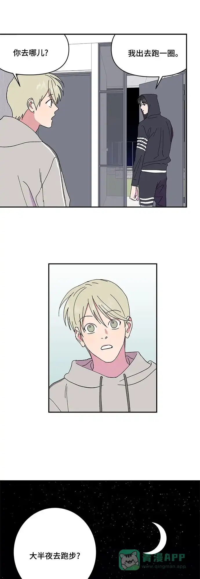 《我的美男未婚夫》第46话 第7页