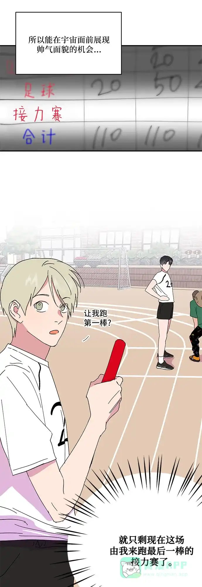 《我的美男未婚夫》第46话 第15页