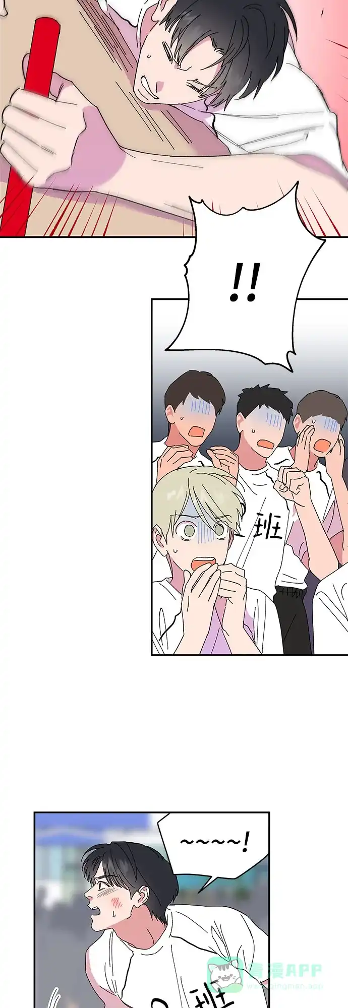 《我的美男未婚夫》第46话 第27页